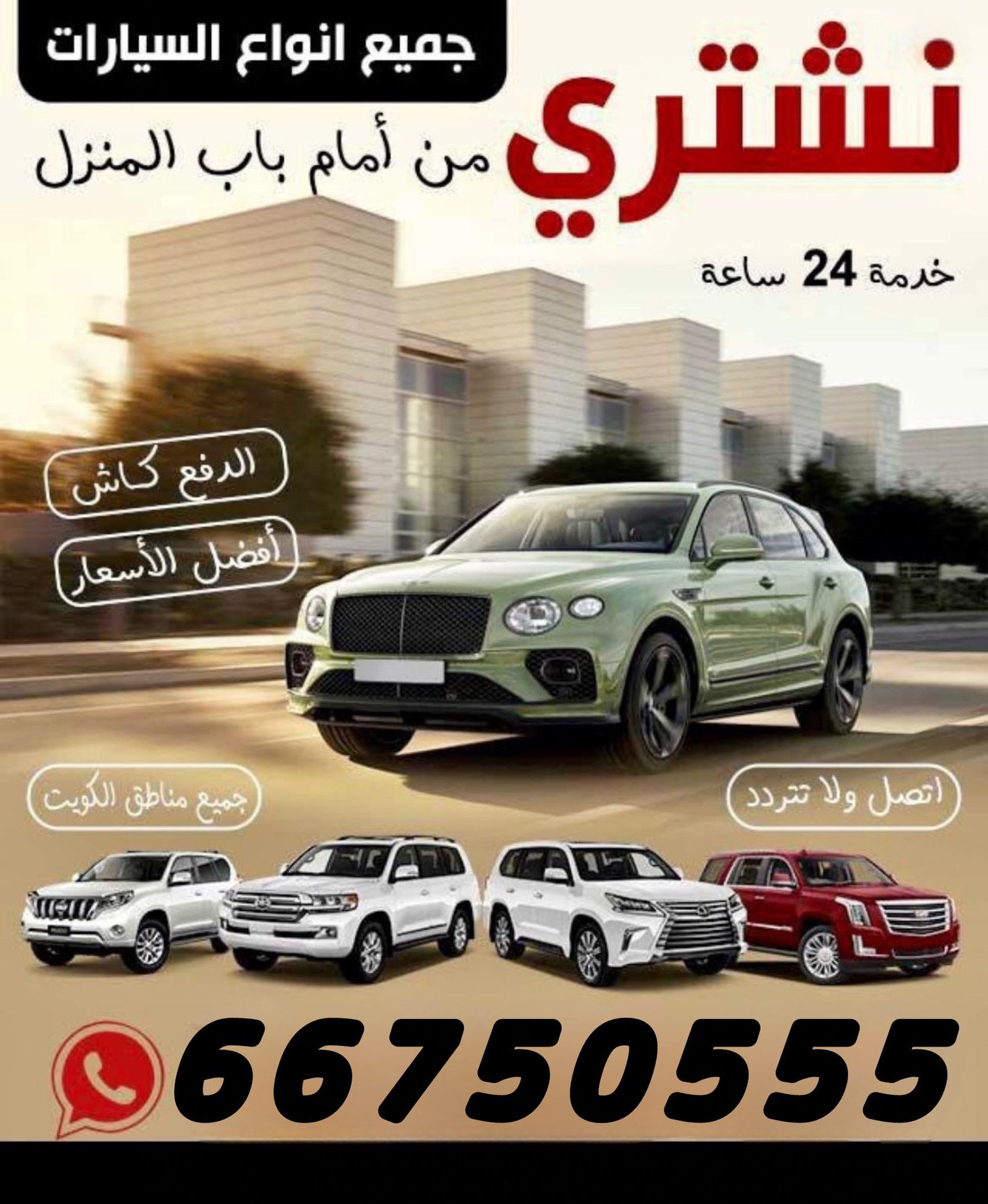 نشتري سيارات مدعومة سكراب عطلانة